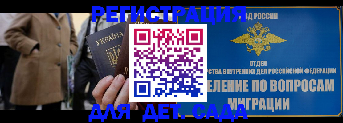 прописка ребенка в Жердевке