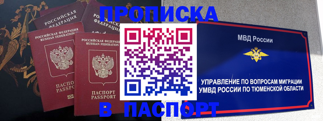 пропишу в квартире в Жердевке