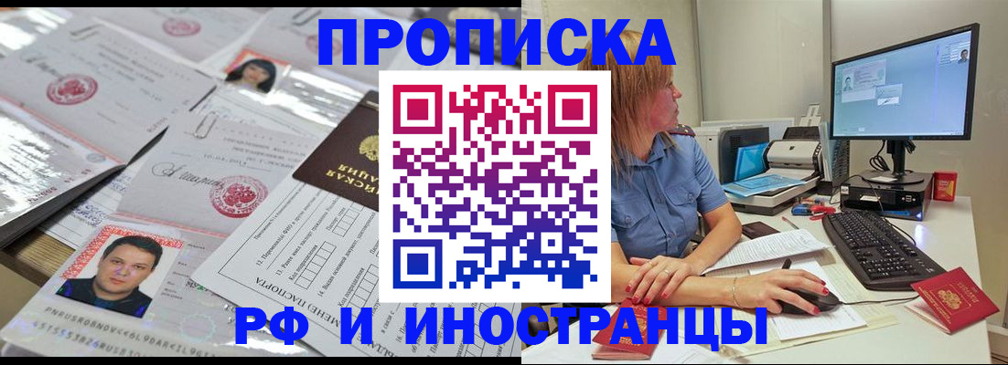 временная регистрация законно в Жердевке